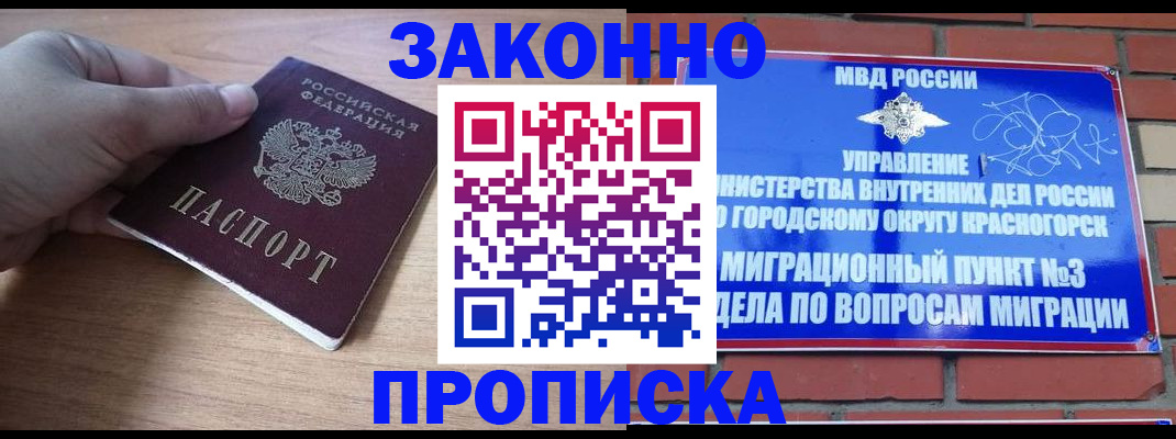 временная регистрация адрес в Киселёвске