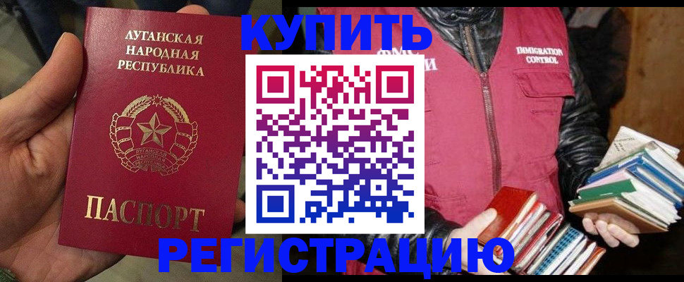 временная регистрация законно в Киселёвске