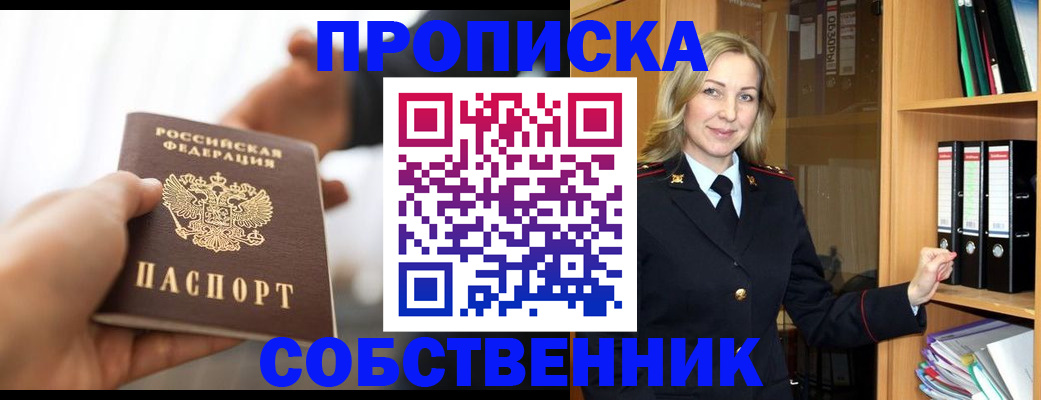 временная регистрация поиск в Киселёвске
