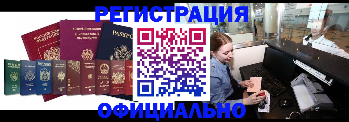 прописка для школы в Киселёвске